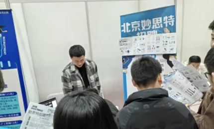 MASTER Launches Recruitment at University of Emergency Management, Kicking Off a New Chapter in Talent Acquisition