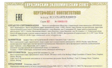 MASTER's MF1 Series Flowmeter Passes Russian EAC Explosion-Proof Certification