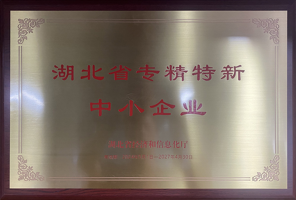专精特新.jpg 专精特新.jpg