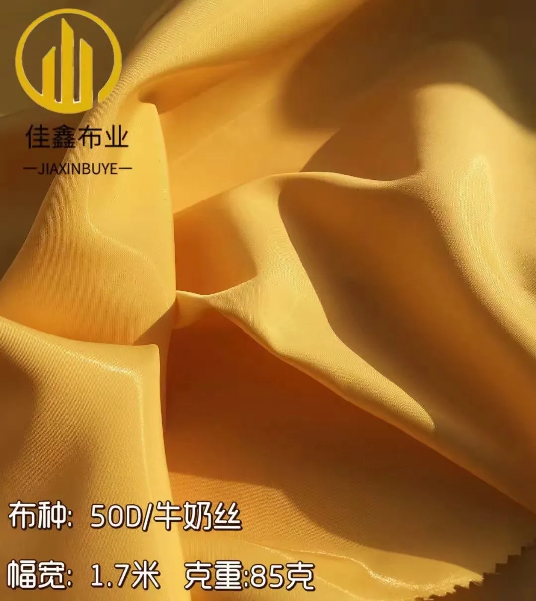 Tela de seda 50d / leche