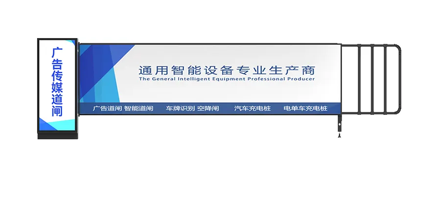 Advertising Barrier Gate