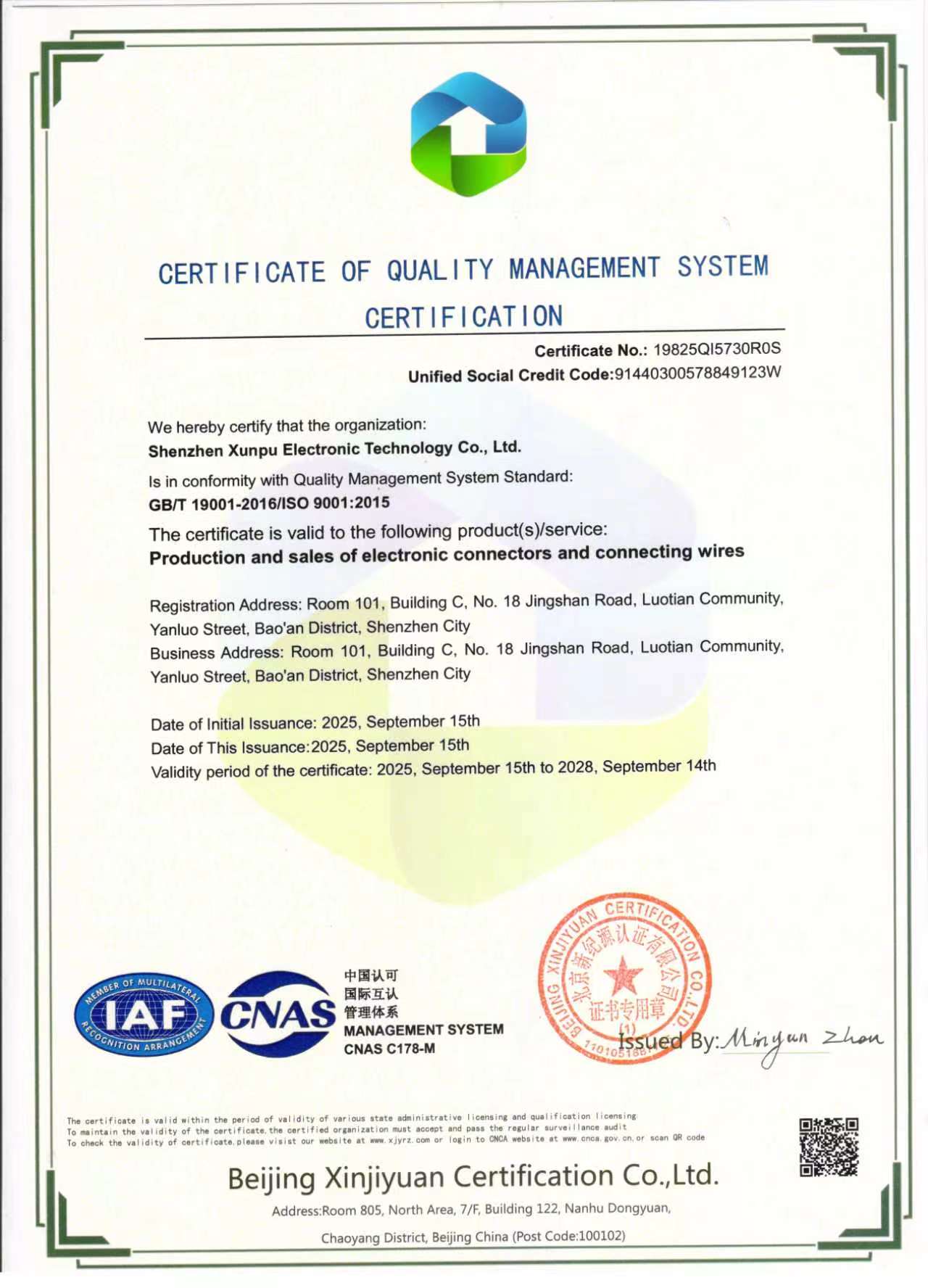 ISO 9001:2015 quality management system certification covering connector and wire production