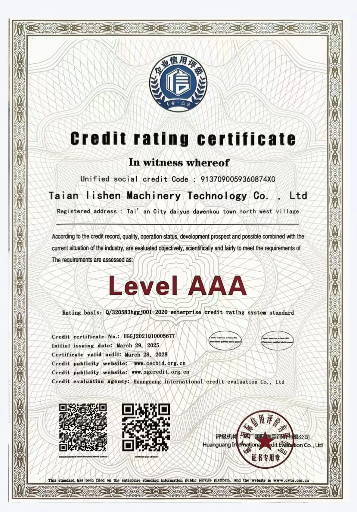 qualification certificate