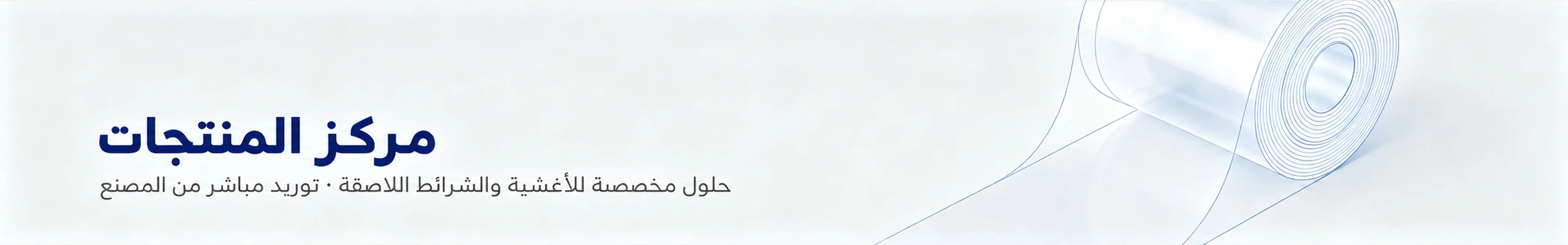 مركز المنتجات