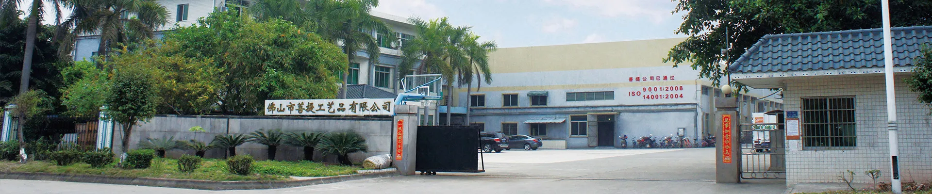 Giới thiệu c&ocirc;ng ty