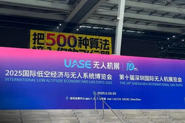 2025 Shenzhen UASE Expo Successfully Concludes
