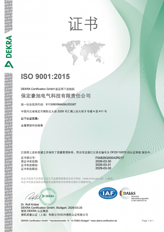 ISO 9001 Quality Management System Certification