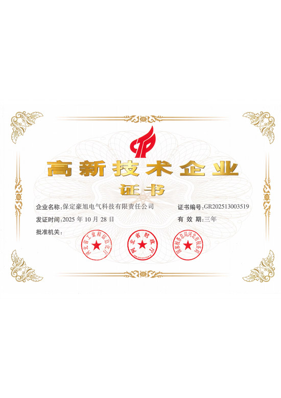 National High-Tech Enterprise Certificate