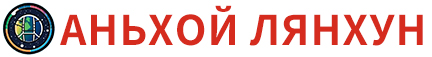 Аньхойская компания Lianghong Technology Co., Ltd.