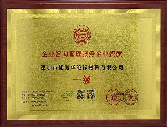 High-tech enterprise