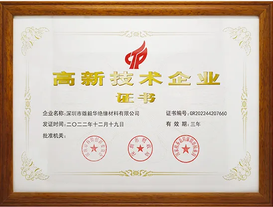 High-tech enterprise