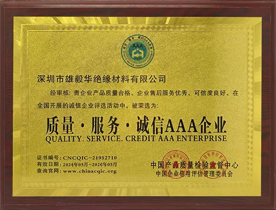 High-tech enterprise