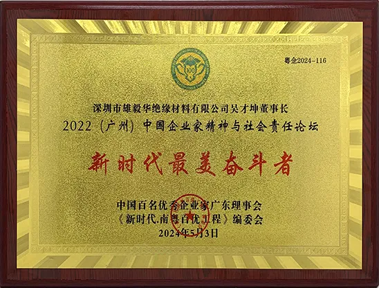 High-tech enterprise