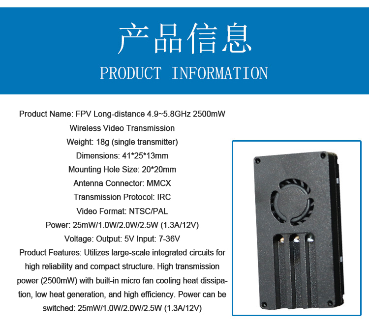 FPV 4.9~5.8GHz 2500mW.jpg