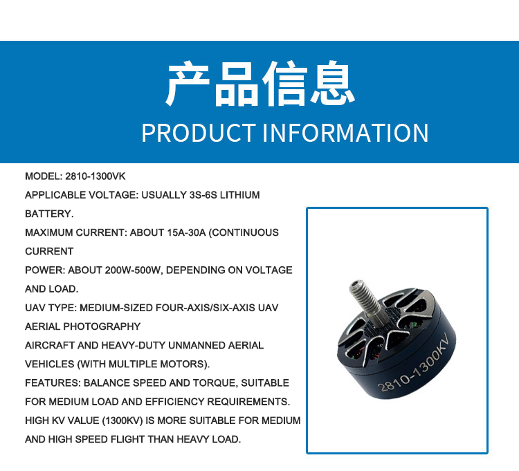 FPV Drone Brushless Motor 2810-1300kv .jpg