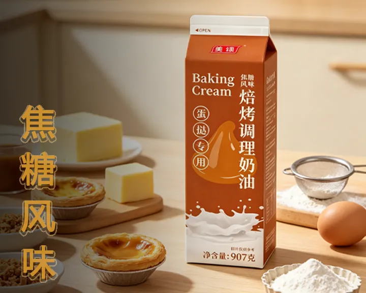 焦糖风味