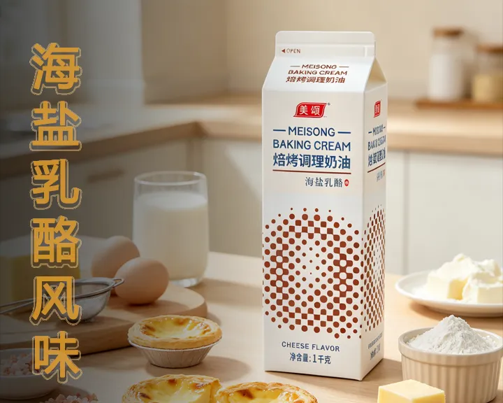 海盐乳酪