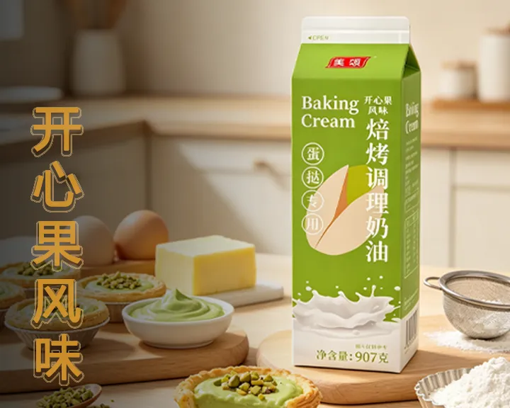 开心果风味
