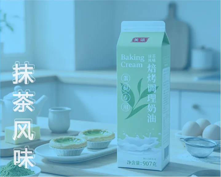 抹茶风味