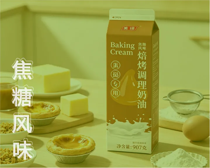 焦糖风味