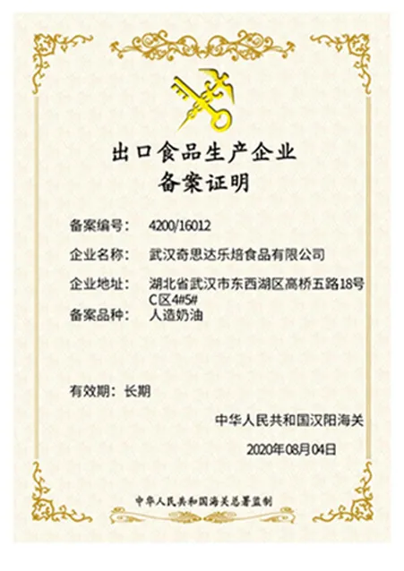 奇迹跨越  非凡超越