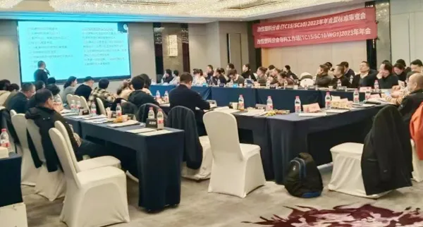2023 National Technical Committee on Plastics Standardization (Sub-committee on Modified Plastics) | Janton Invited to Participate and Present a Report on Industry Standards