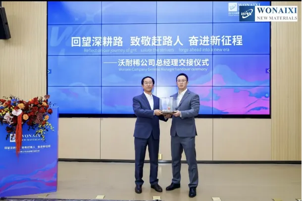The general manager handover ceremony was successfully completed.