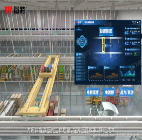 Solution | Bridge crane intelligent operation and maintenance management system