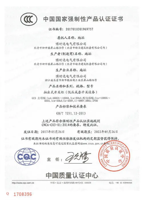 گواهی صدور گواهینامه اجباری ملی چین