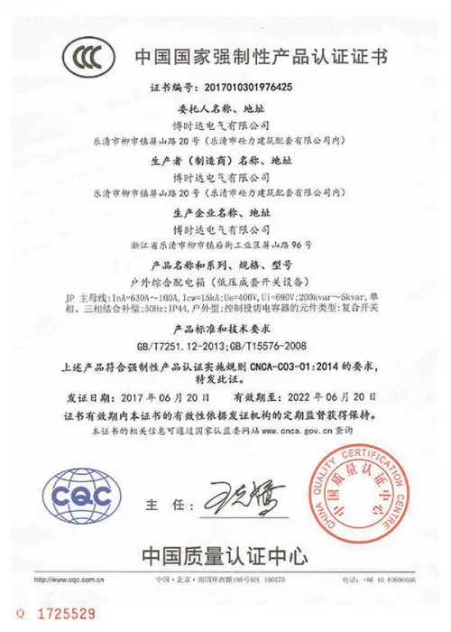 گواهی صدور گواهینامه اجباری ملی چین