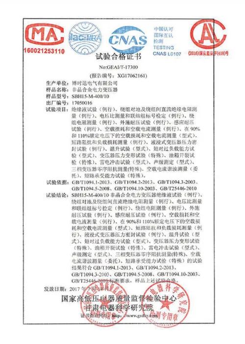 گواهی انطباق