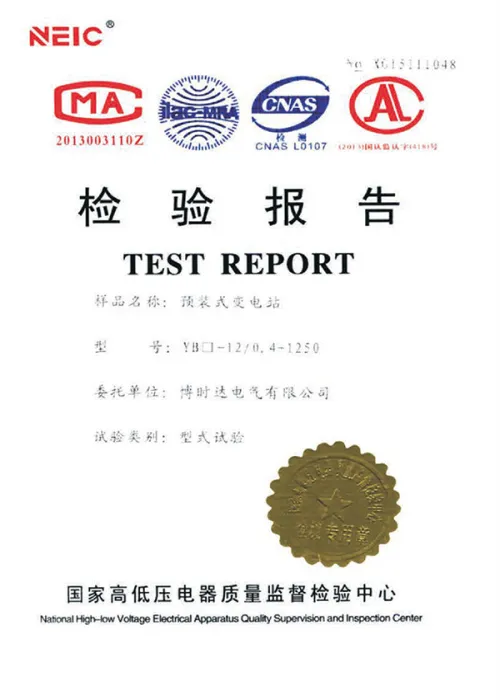 YB PORT-12/0.4-1250