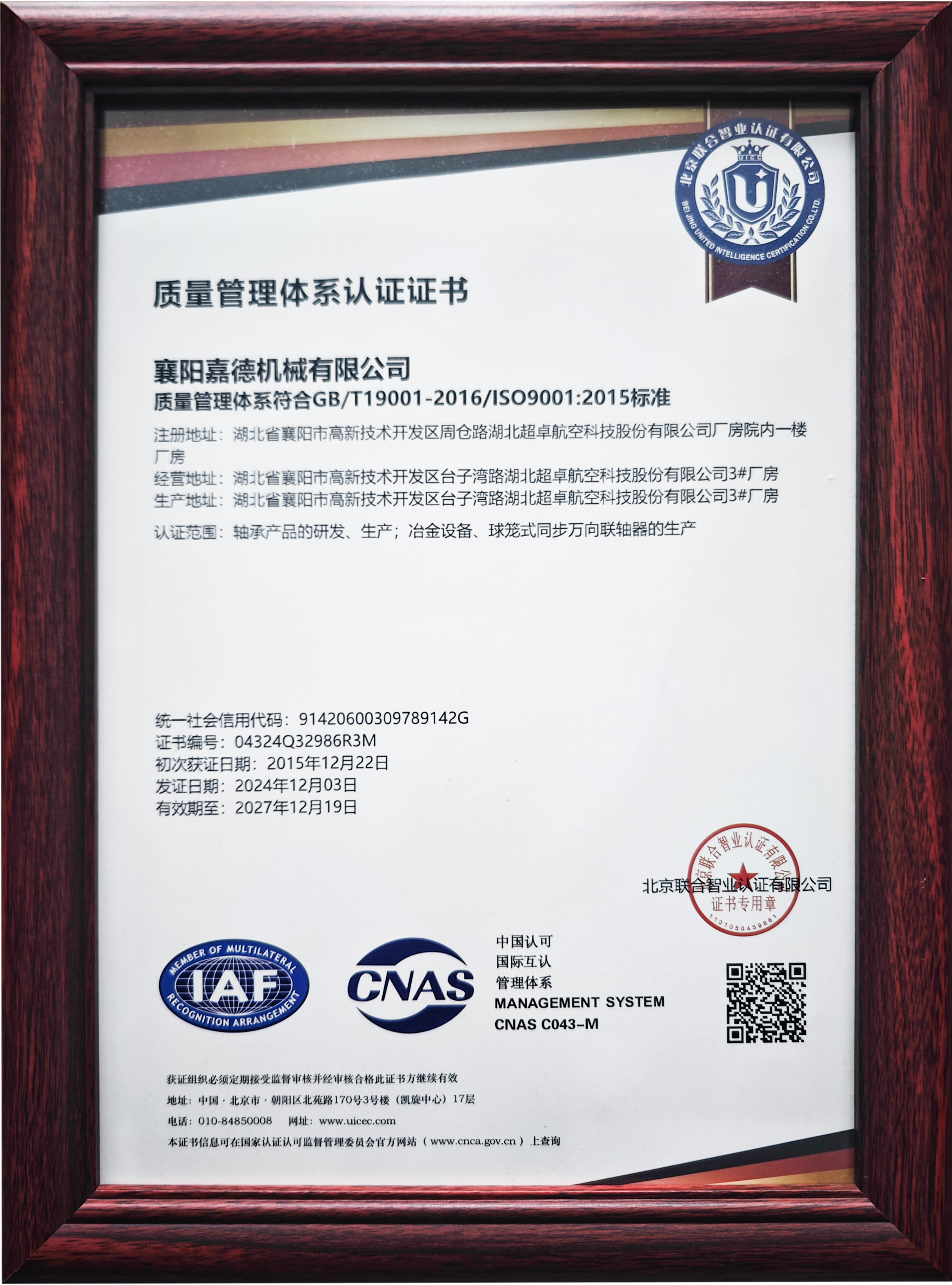 ISO9001