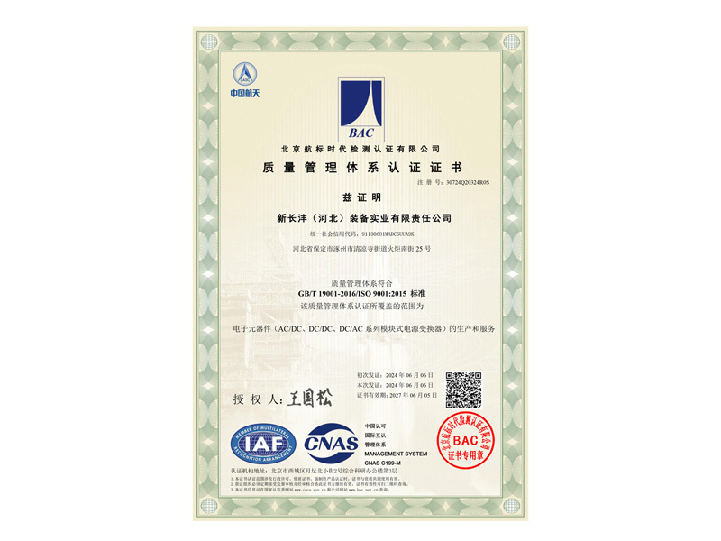 质量管理体系证书