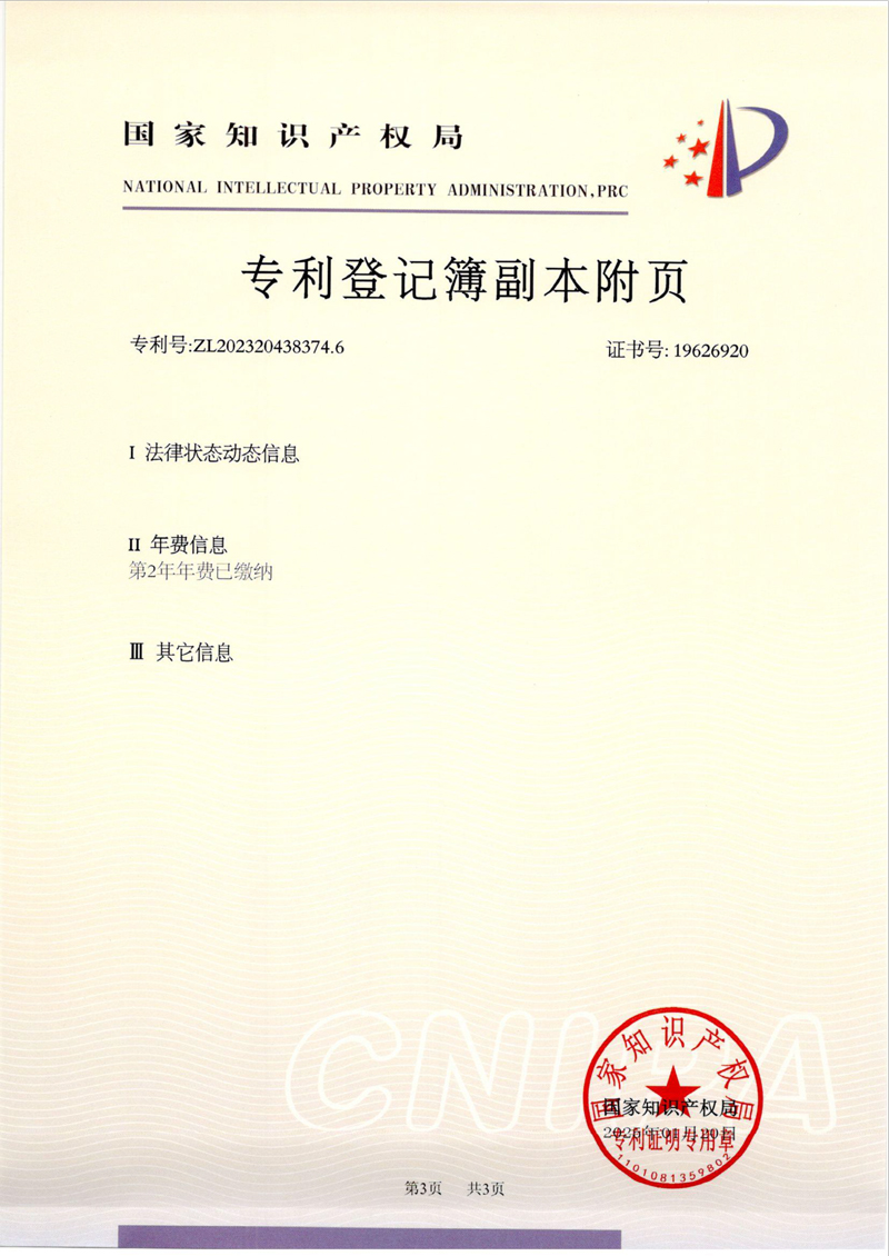 专利薄登记副本_13-15-3.jpg