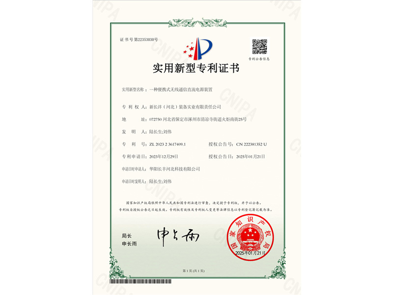 实用新型专利证书