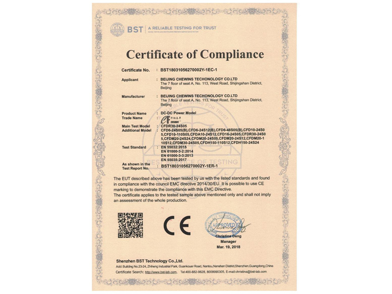 DC-DC-CE认证