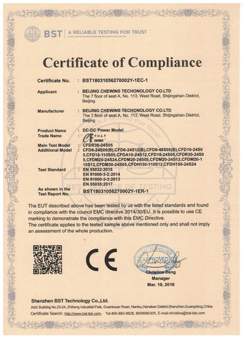 DC-DC-CE认证.jpg