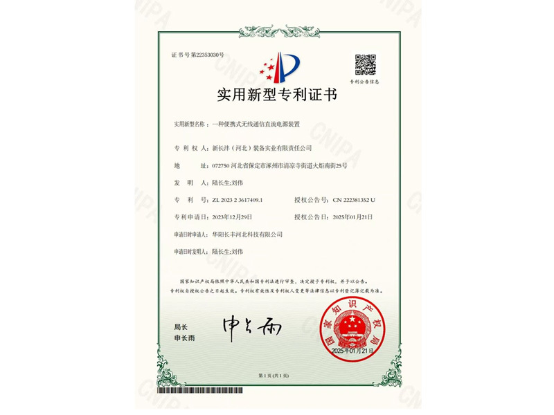 实用新型专利证书