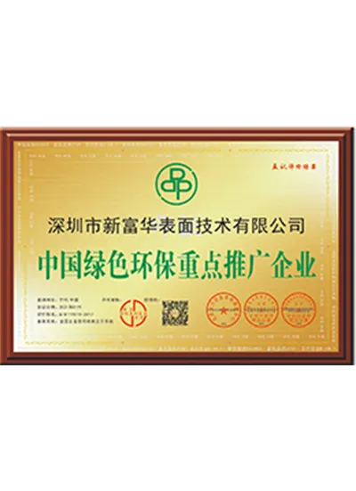 荣誉资质
