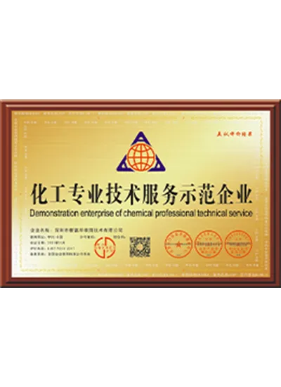荣誉资质