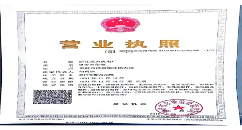 COMPANY CREATION CERTIFICATION CERTIFICATE