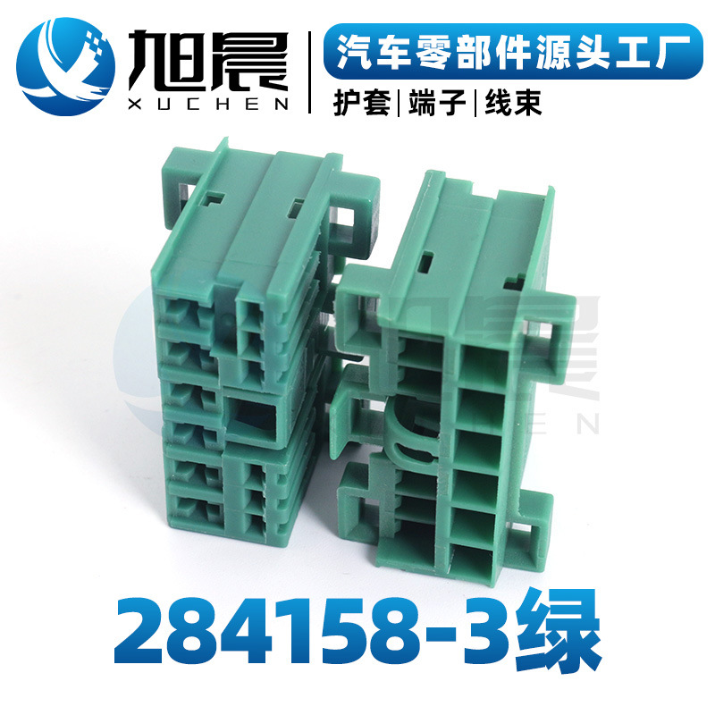 284158-3绿汽车接插件连接器护套.jpg