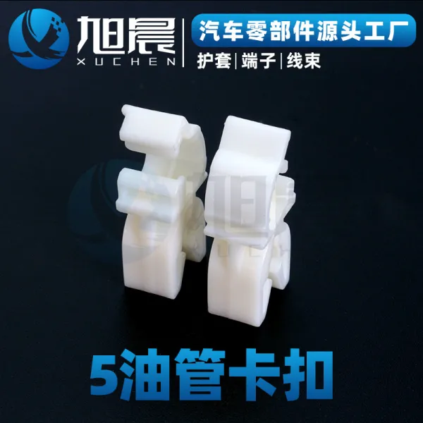 5. Oil pipe snap-on automotive connector sheath