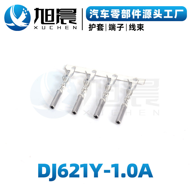 DJ621Y-1.0A汽车连接器插簧压接端子.jpg