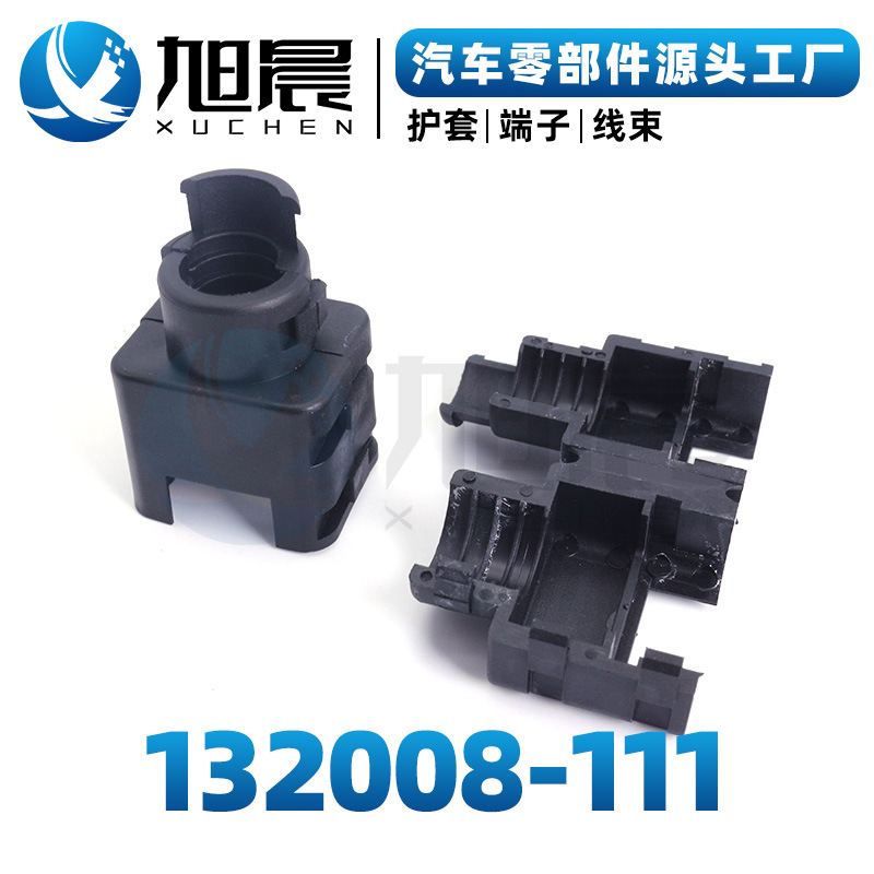132008-111汽车接插件连接器护套.jpg