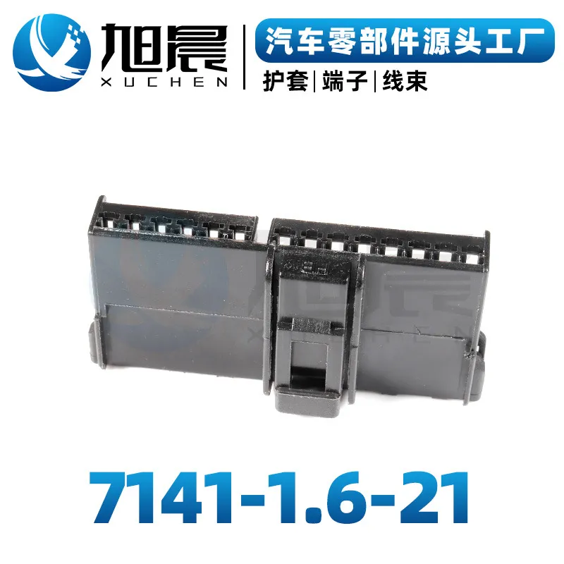 7141-1.6-21Automotive connector Automobile sheath manufacturer