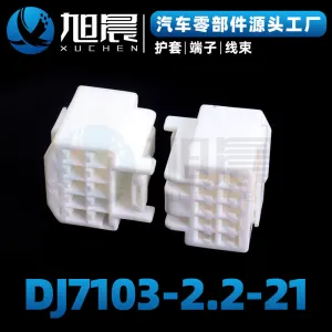 DJ7103-2.2-21 Automotive connector sheath