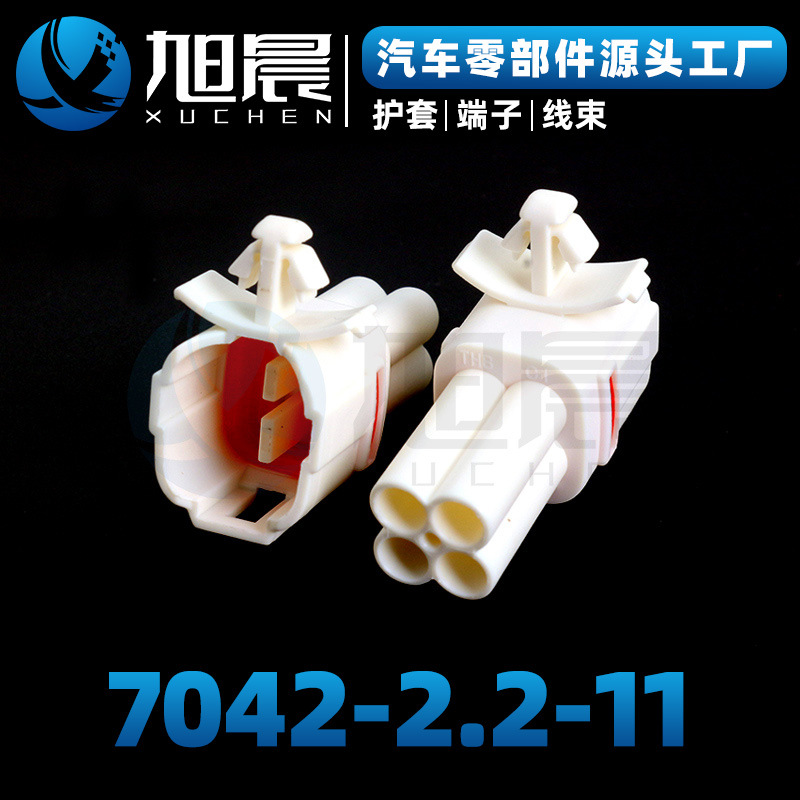 7042-2.2-11汽车接插件连接器护套.jpg