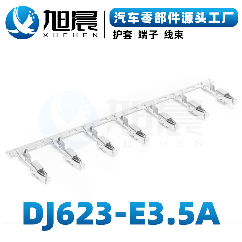 DJ623-E3.5A汽车接插件端子3.5插簧大二瓣复合冷压端子964286-2.jpg
